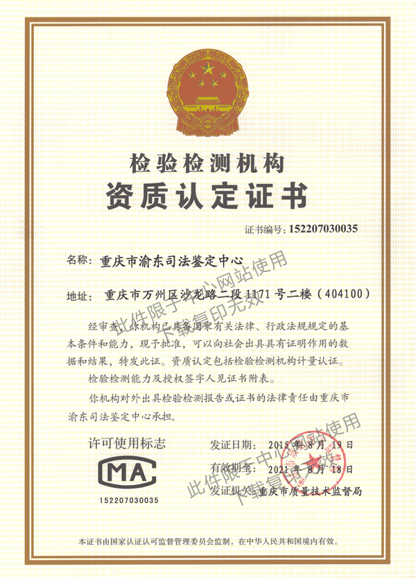 资质荣誉证书