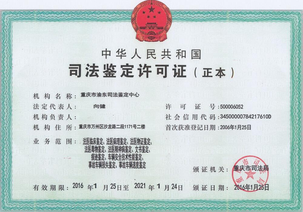 怎么选择亲子鉴定机构？